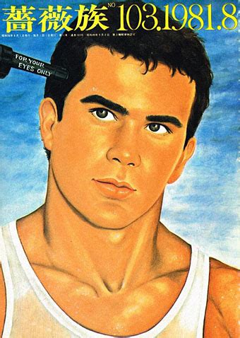 my bara manga online|Barazoku covers – { feuilleton }.